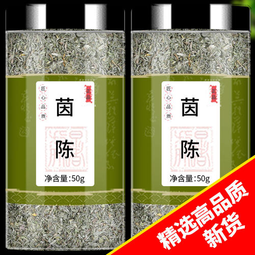茵陈新货无硫人工筛选质优价廉