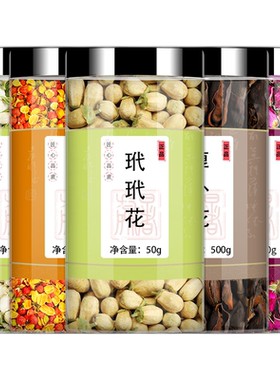 合欢花玳玳花玫瑰花厚朴花茉莉花