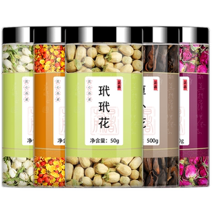 合欢花玳玳花玫瑰花厚朴花茉莉花中药材新鲜正品旗舰店泡水泡茶喝
