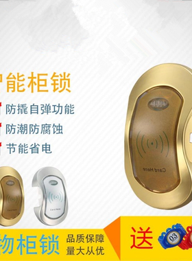 储物柜存包电子磁锁桑拿锁洗浴柜门锁智能LOCK锁cardhere澡堂游泳