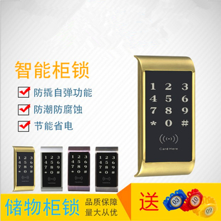 瑜伽会所密码锁刷卡感应健身衣柜智能锁card here密码柜门锁泳池