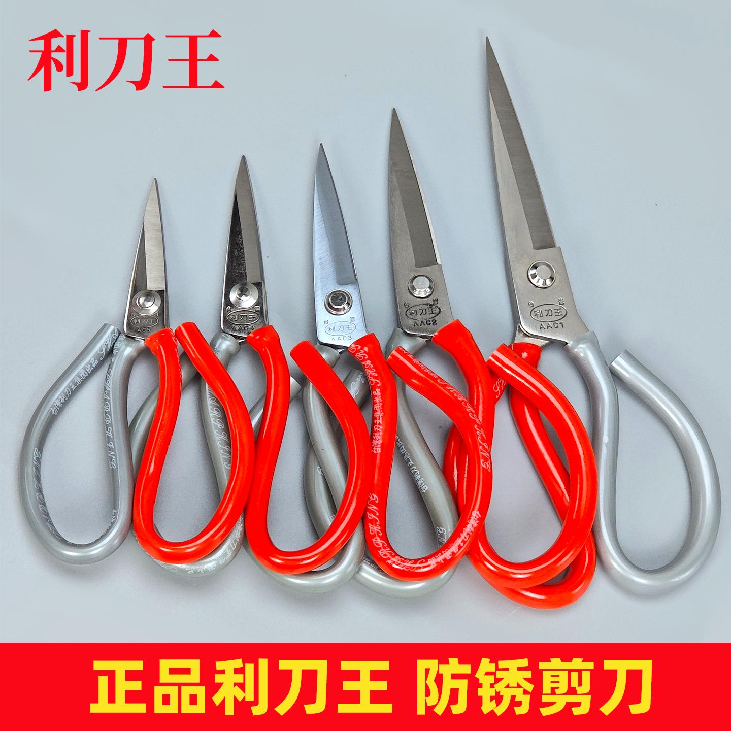 台湾利刀王家用进口钢不
