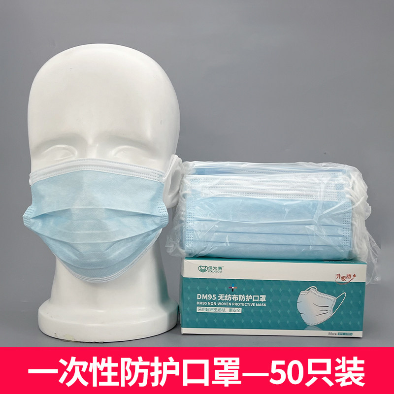 一次性口罩三层透气专用防晒
