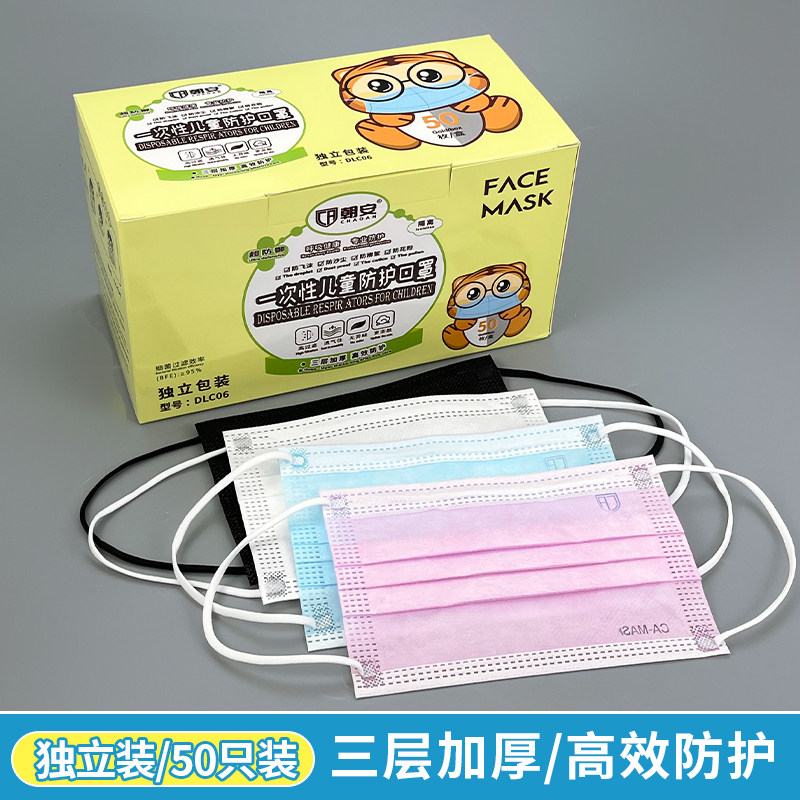 朝安小孩一次性独立包装儿童口罩