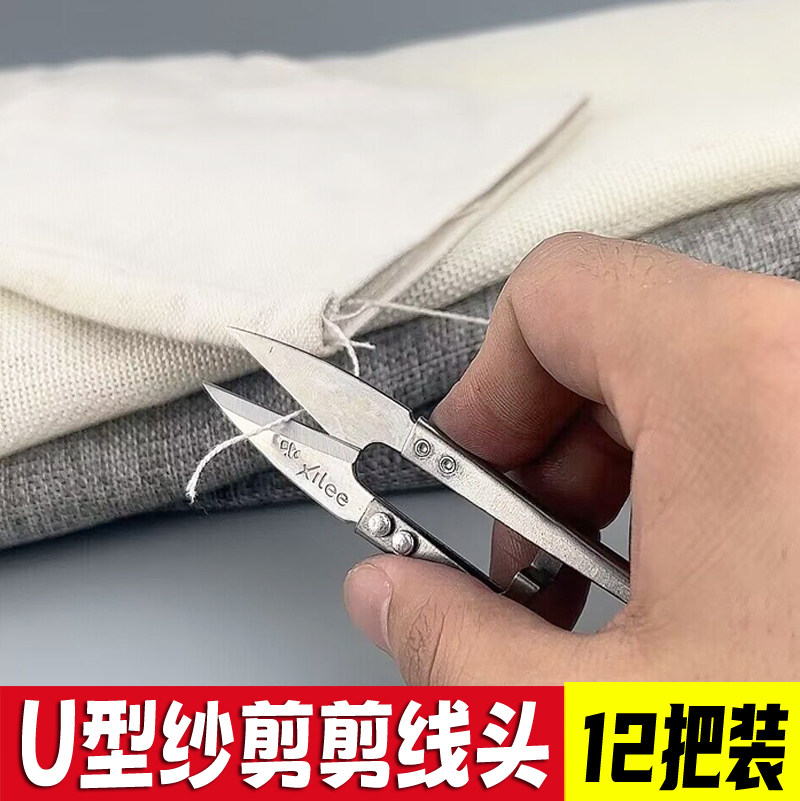 犀乐剪刀十字绣工具服装裁缝