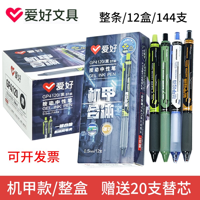 爱好GP4120机甲合体按动