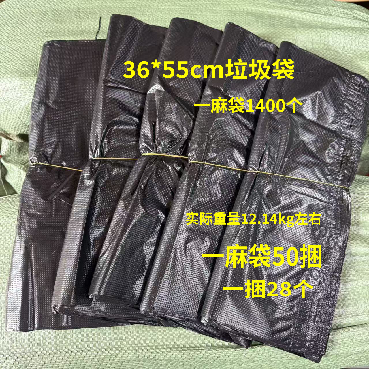 36cm黑色垃圾袋家用加厚手提式背心式厨房办公室大号塑料袋批发