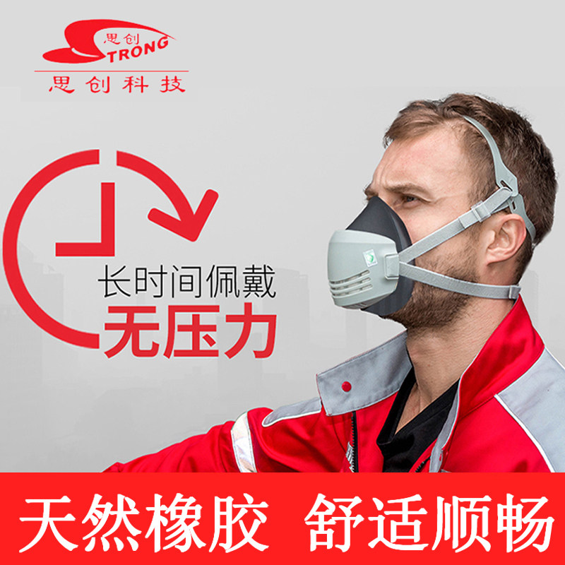 思创ST-AX防尘面具头戴式防工业粉尘打磨电焊透气易呼吸劳保面罩