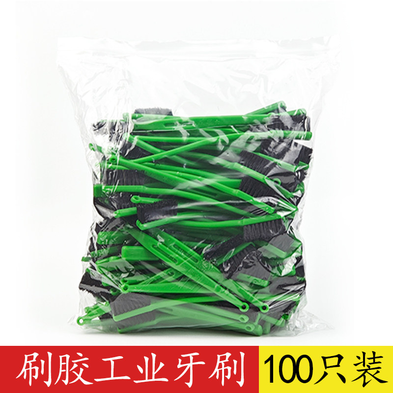 猪毛黑毛加厚工业牙刷硬毛清洗牙刷塑料丝除尘除锈工具刷胶水刷