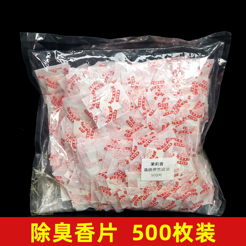 3d防霉防潮香片鞋子衣服