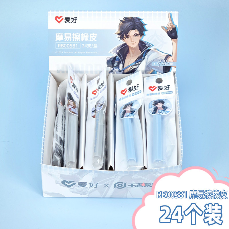 爱好PB00581热敏中性笔热可擦橡皮擦魔磨摩力擦橡胶擦摩易擦橡皮