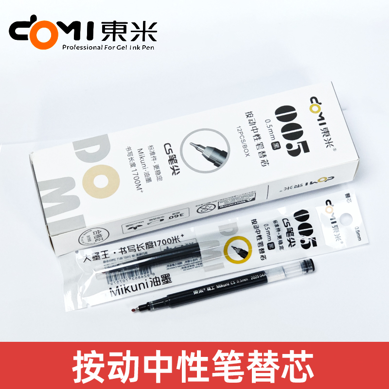 东米DM-932宝特瓶原装笔