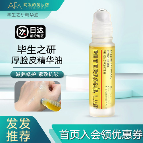 毕生之研厚脸皮滚珠油