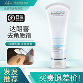 韩国达朗喜Dearanchy达郎喜黑糖柔滑去角质霜细腻