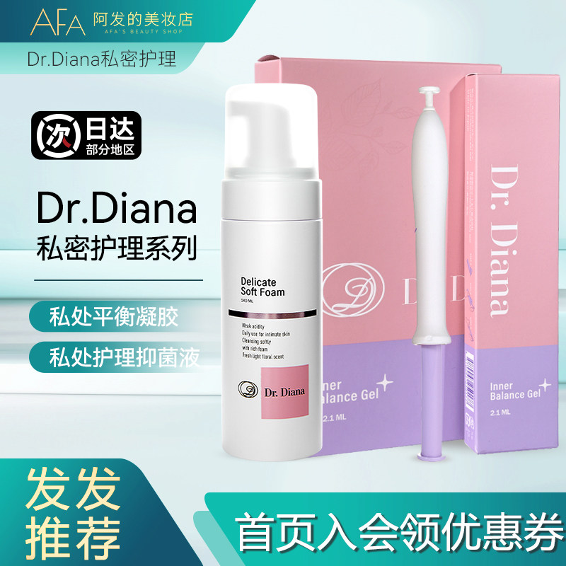 Dr.Diana第安娜燕窝泡泡慕斯私处抑茵液清洁液少女棒水润平衡凝胶