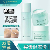 日本BbLAB苾莱宝复活草闪修水精粹润泽修护精华水修护面霜紧致