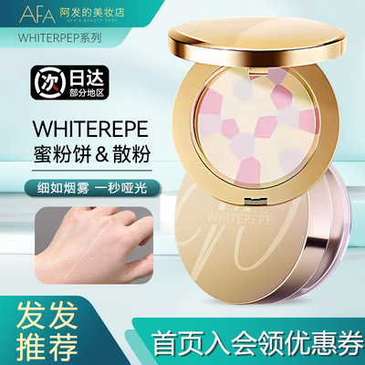 粉饼/散粉！WHITEREPE月光蜜粉饼