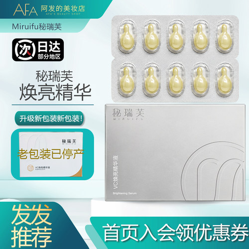哑光感！Miruifu秘瑞芙油胶精华
