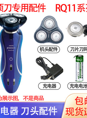 适用飞利浦剃须刀rq1150刀头 1145 1160 1190 1175充电器电池配件