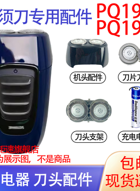 适用philips飞利浦电动剃须刀pq190 pq193 pq195刀头1.2V电池配件