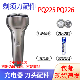 适用飞利浦电动剃须刀pq225 pq226刀头电池刀网philips1.2V配件