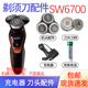适用飞利浦星球大战电动剃须刀sw6700 sw6710刀头充电器电池配件