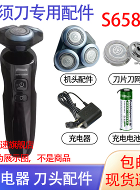 适用飞利浦电动剃须刀series6000 s6580充电器刀头保护盖电池配件