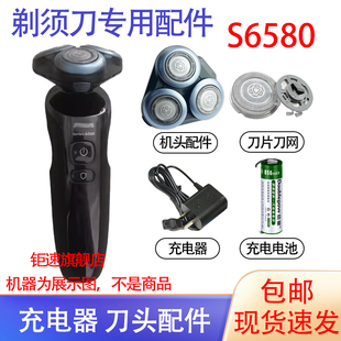 适用飞利浦电动剃须刀series6000 s6580充电器刀头保护盖电池配件
