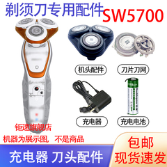 适用飞利浦电动剃须刀SW5700星球大战系列电池刮胡刀刀头刀网配件