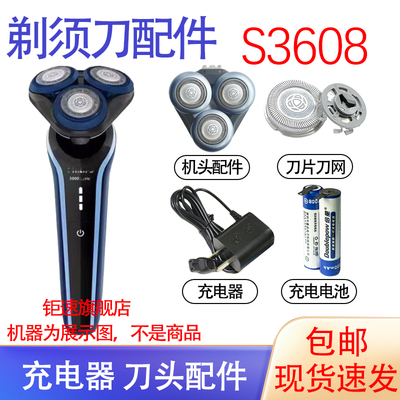 适用飞利浦电动剃须3000Series S3608刀头充电器线保护盖配件