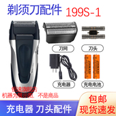 195s 5743 197s 适用博朗剃须30B 5742 199s 4775 5745刀头配件