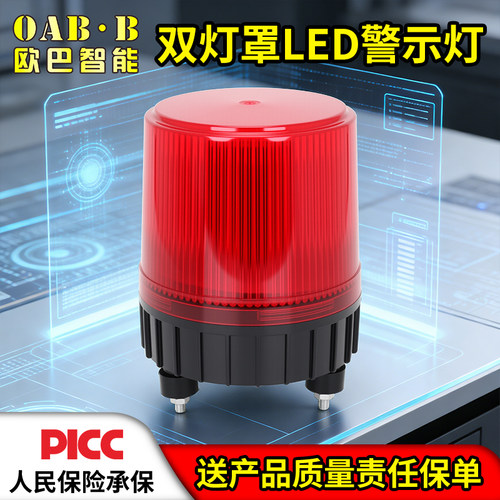 超大号消防车防雨led-1181报警器