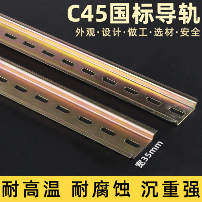 国标导轨35mm宽继电器接线端子