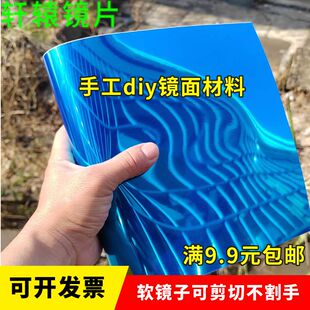 哈哈镜镜子 变形照妖镜子儿童软镜面贴纸自粘幼儿园教室墙面装饰