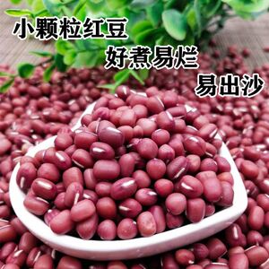 红豆红小豆四川农家红皮豆正宗赤小豆搭配薏仁米八宝粥本色无抛光