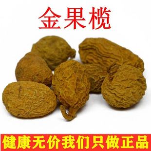 干地苦胆金果榄苦胆金牛青牛金线葫芦地胆野生地苦胆九龙胆金果榄