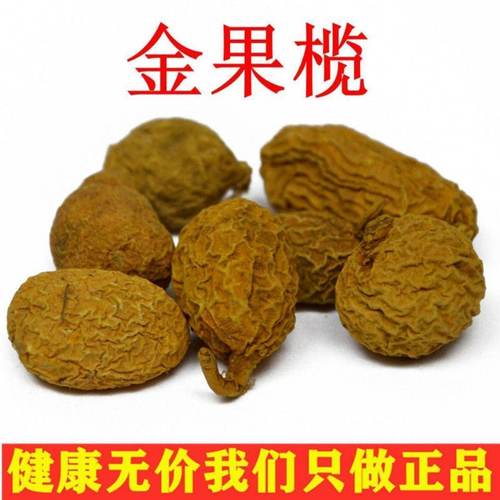 干地苦胆金果榄苦胆金牛青牛金线葫芦地胆野生地苦胆九龙胆金果榄