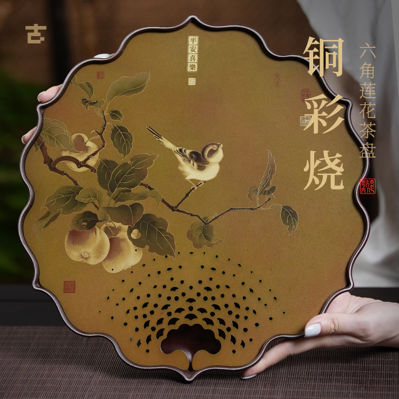古歌元作六角莲花铜彩烧茶盘新中式禅意家用蓄水电木泡茶功夫茶盘