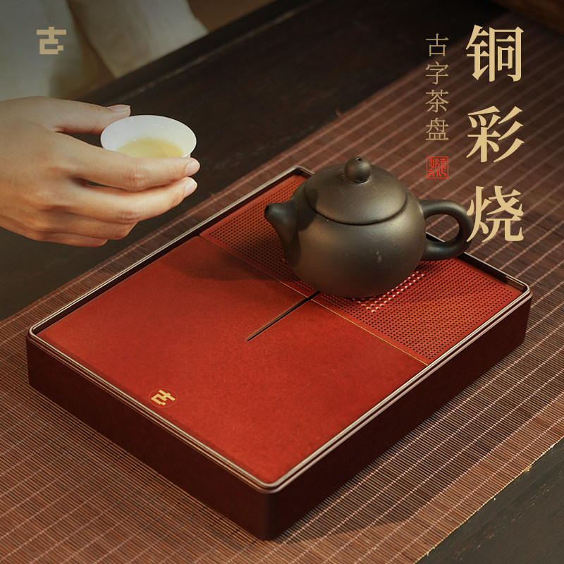 2026新款黄铜茶盘储水小型便捷高端新中式禅意茶盘古歌古字茶盘