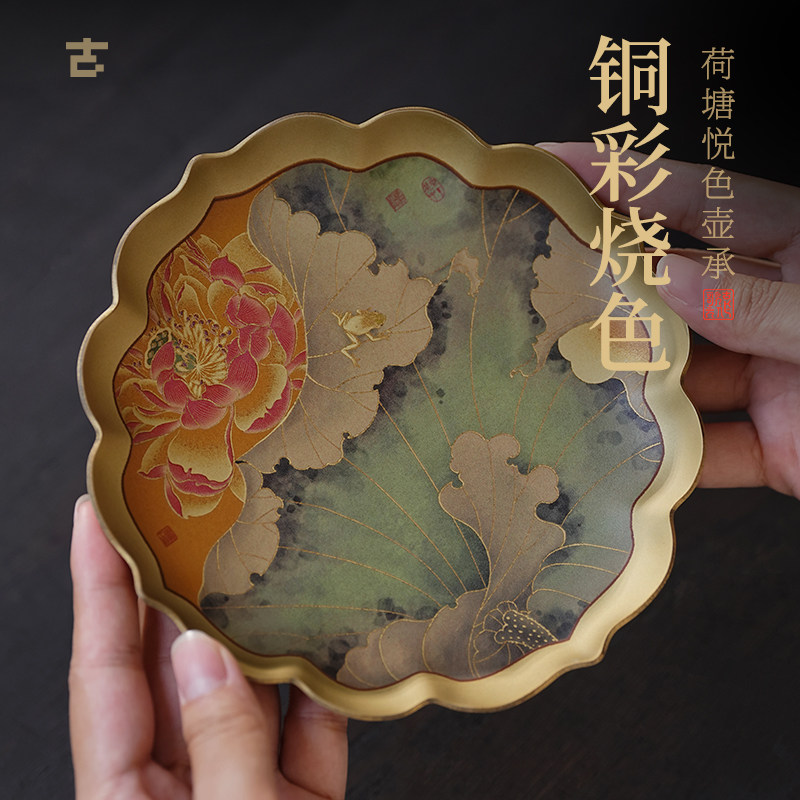 新中式壶承荷塘悦色复古黄铜壶托茶杯托手工茶壶承防烫荷花茶杯托