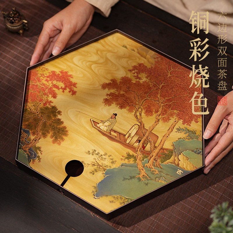 六边形茶盘禧乐长安系列禅意铜彩烧功夫茶具可排水家用双面茶托盘