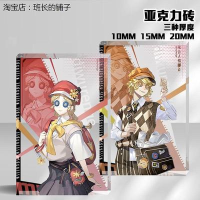 第五人格玩具商邮差小女
