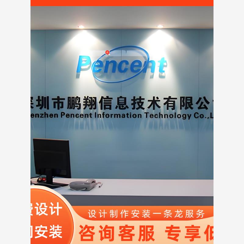 深圳东莞深圳公司前台定制logo招牌背景形象墙亚克力字迷你发光字