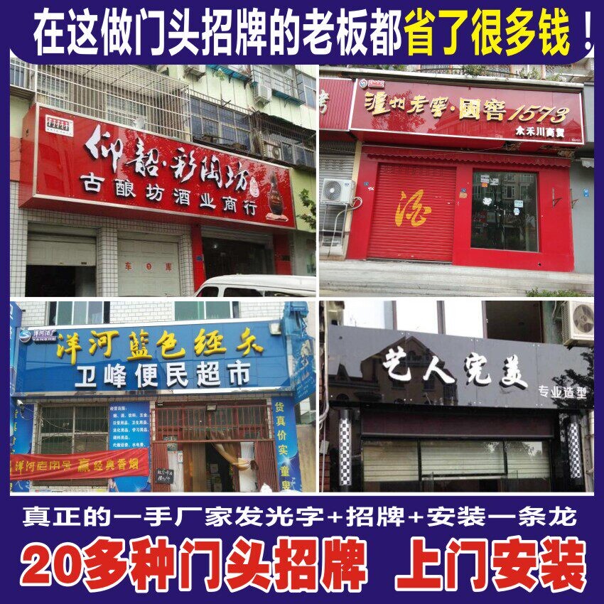 门头烤漆钢化玻璃招牌定制