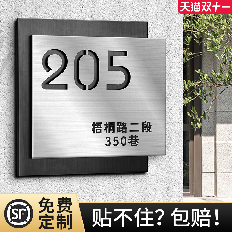 深圳东莞不锈钢门牌号码
