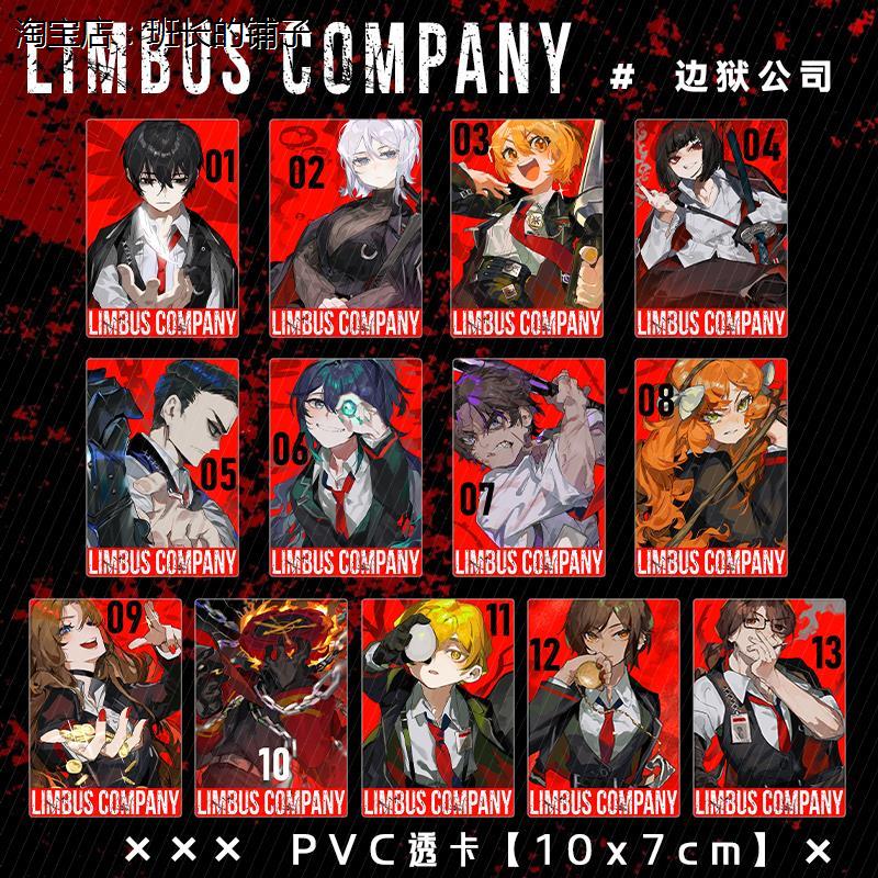 边狱巴士公司Limbus Company浮士德堂吉诃德李箱周边全套PVC透卡