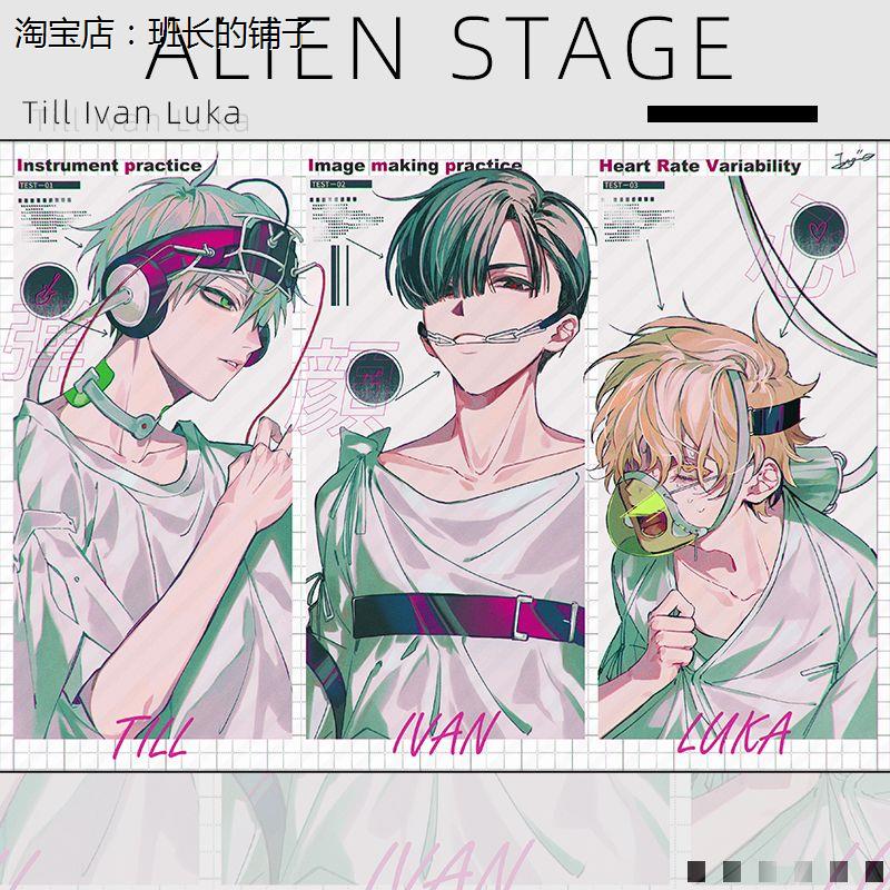 ALIENSTAGE异形舞台Tivan