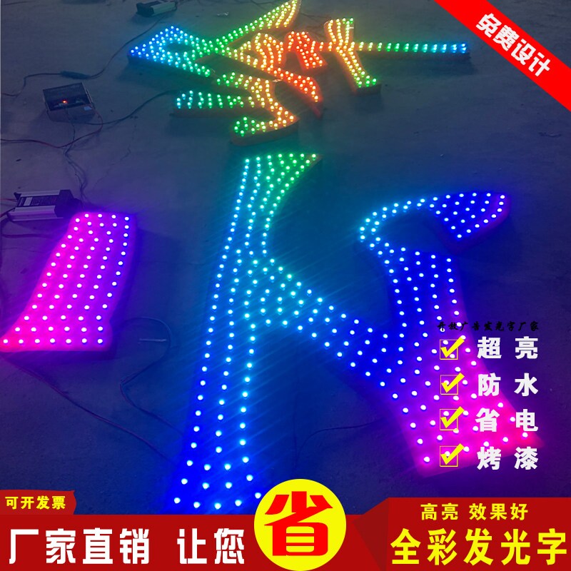 全彩LED发光字定做不锈钢