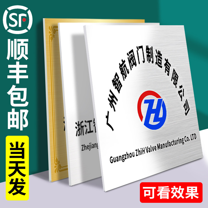 公司门牌kt板开户牌匾手