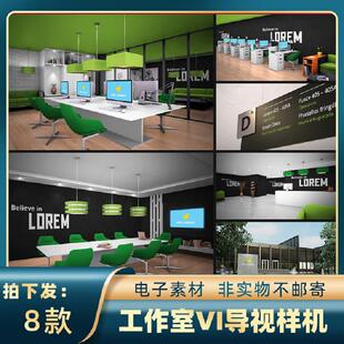 深圳东莞1626工作室企业形象墙前台会议室vi导视场景样机ps智能贴